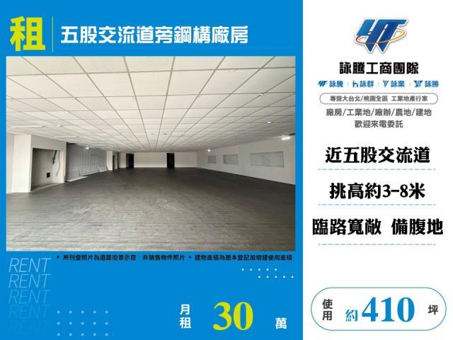 五股廠房-1