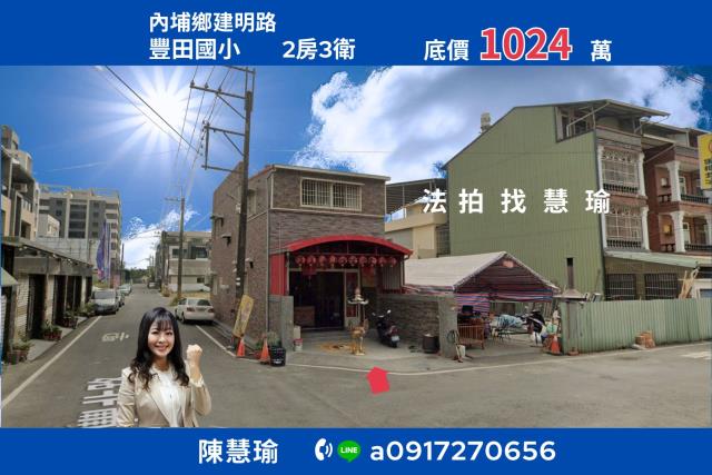 內埔法拍透天-1