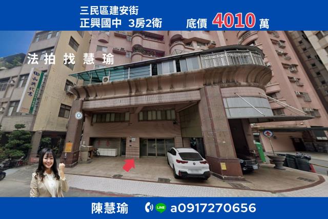 高雄三民區法拍大樓-1