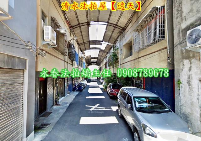 清水透天法拍-4