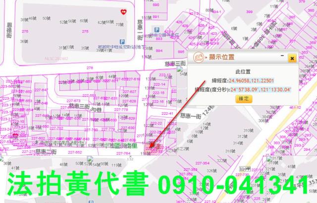 桃園公寓法拍-4
