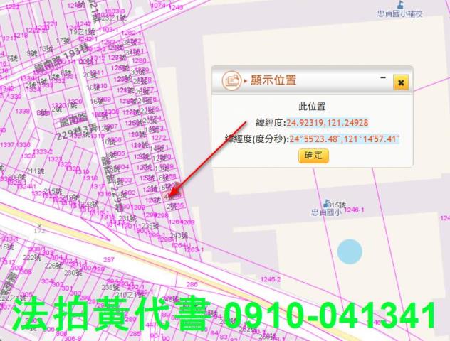 桃園透天法拍-4