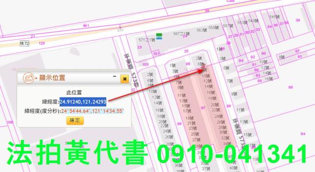 桃園平鎮法拍別墅-4