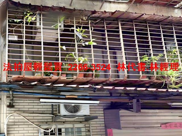 新北公寓拍賣-1
