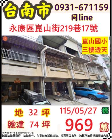 台南永康法拍透天-1