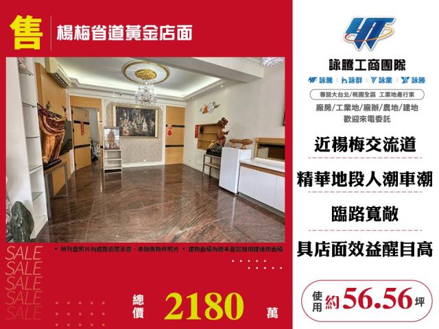 桃園楊梅店面-1