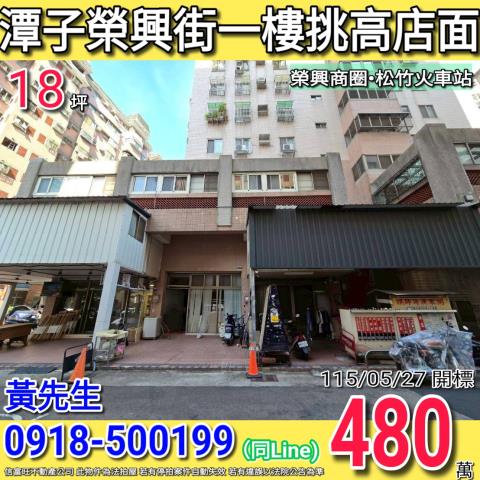 潭子大樓法拍-1