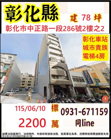 彰化市拍賣大樓-1