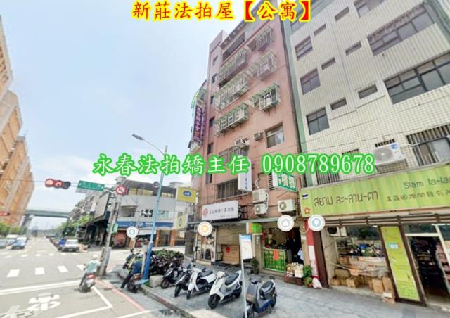 新北新莊法拍公寓-3