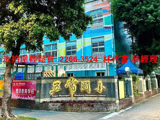 台北中山區公寓拍賣-8