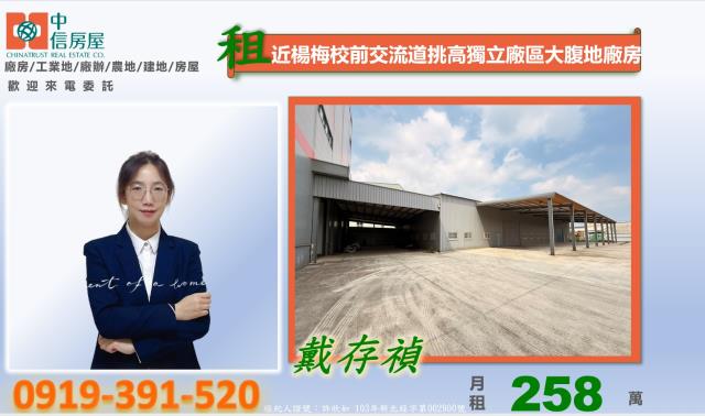 桃園廠房-1