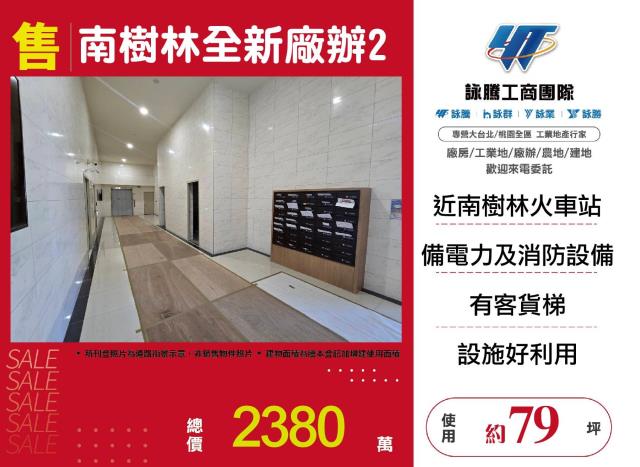 新北樹林廠房-1
