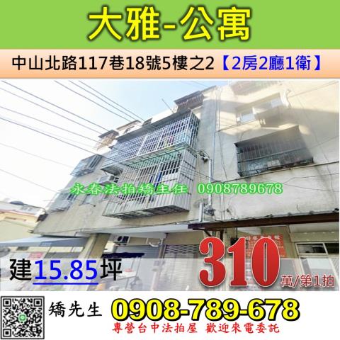 大雅法拍公寓-1