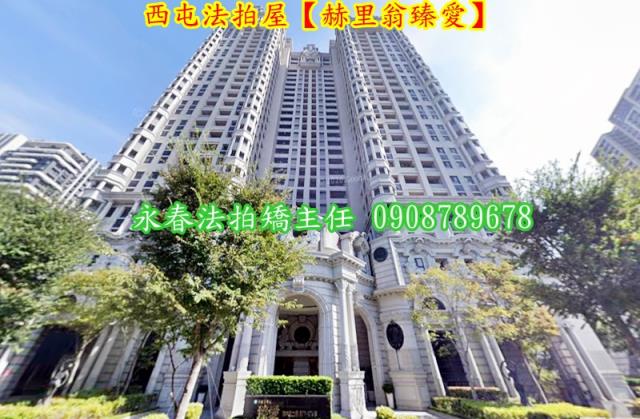 西屯大樓拍賣-2