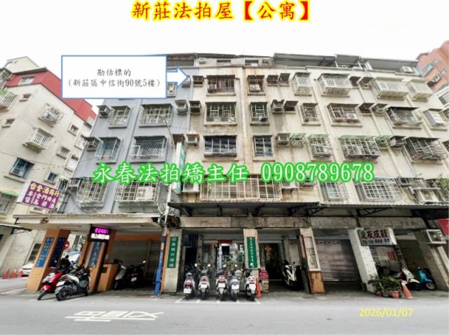 新莊法拍公寓-2