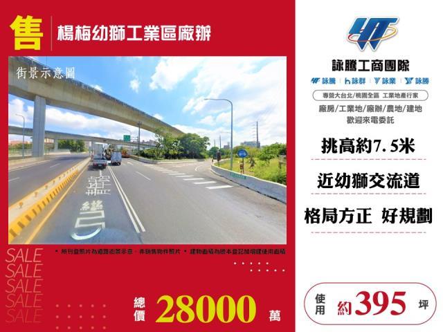 楊梅廠房-1