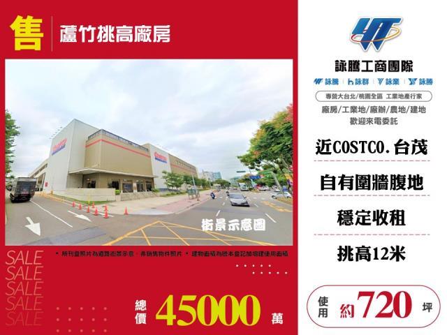 蘆竹廠房-1