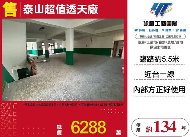 新北廠房-1