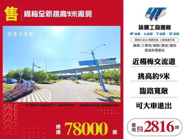 桃園廠房-1