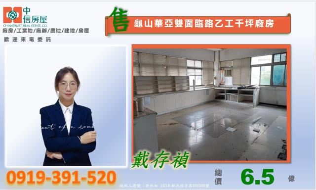 桃園廠房-3