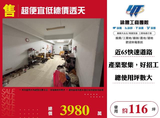 新北樹林廠房-1
