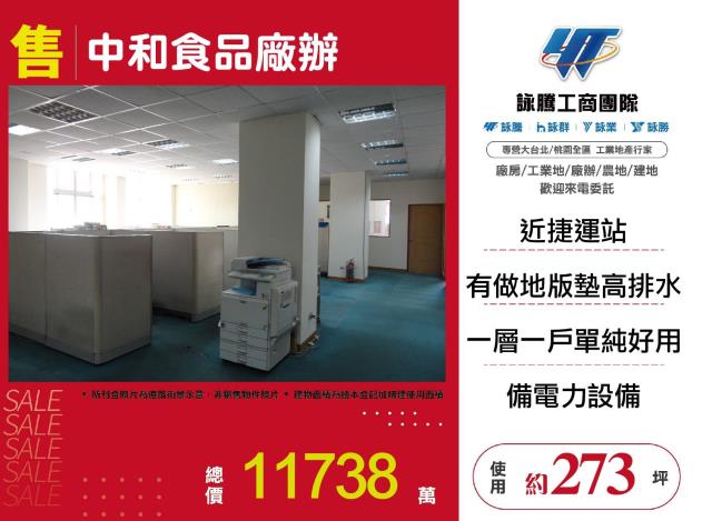 新北中和廠房-1