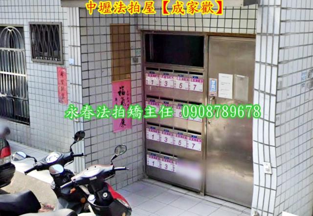 桃園中壢公寓法拍-3