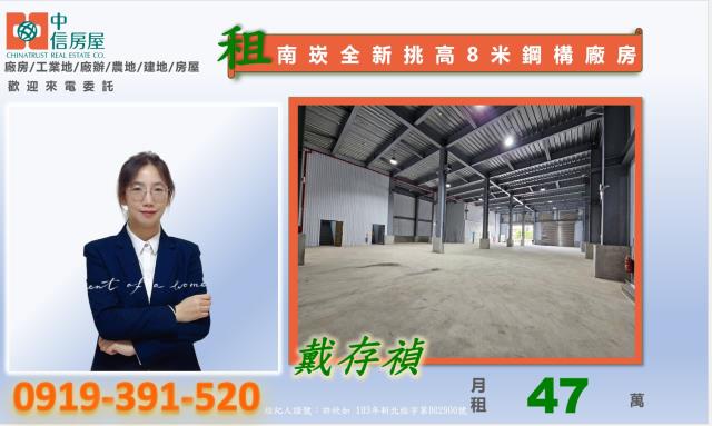 蘆竹廠房-2