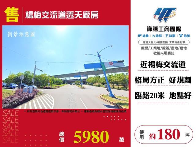 楊梅廠房-1