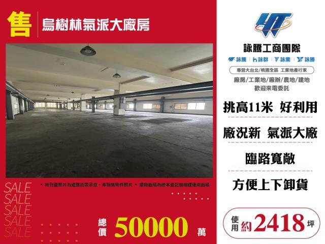 桃園廠房-1