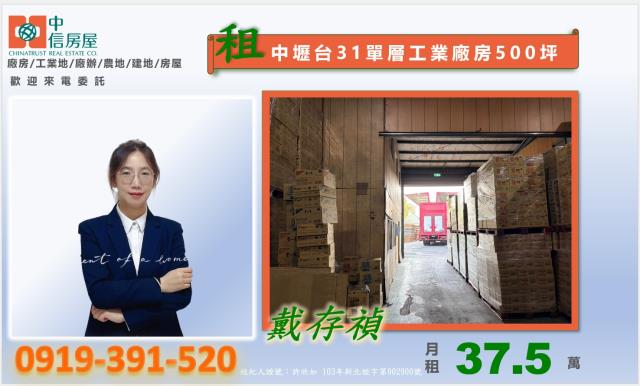 桃園廠房-4