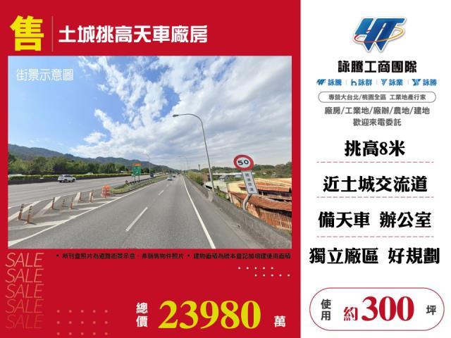新北廠房-1