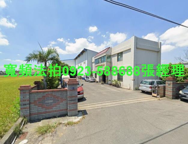 彰化埔鹽農舍拍賣-1
