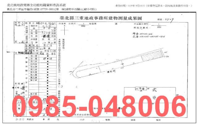 新北三重華廈法拍-7