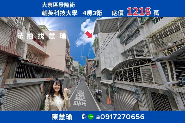大寮透天法拍-1