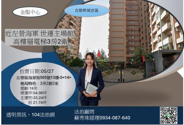 左營大樓法拍-1