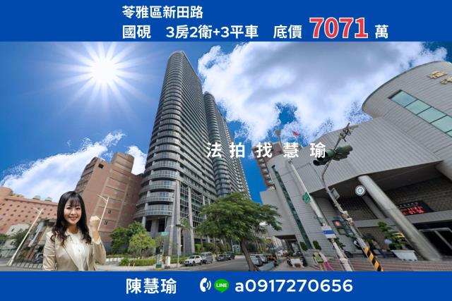 苓雅法拍大樓-1