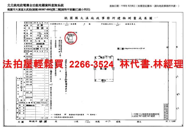 大溪法拍公寓-8