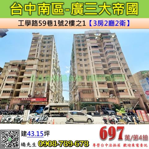 南區大樓法拍-1