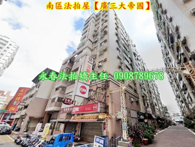 南區大樓法拍-2