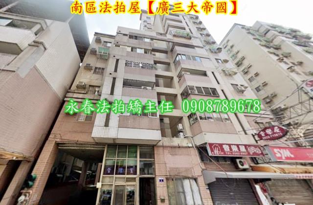南區大樓法拍-2