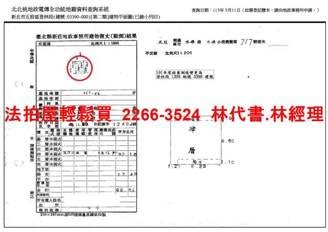新北公寓法拍-8