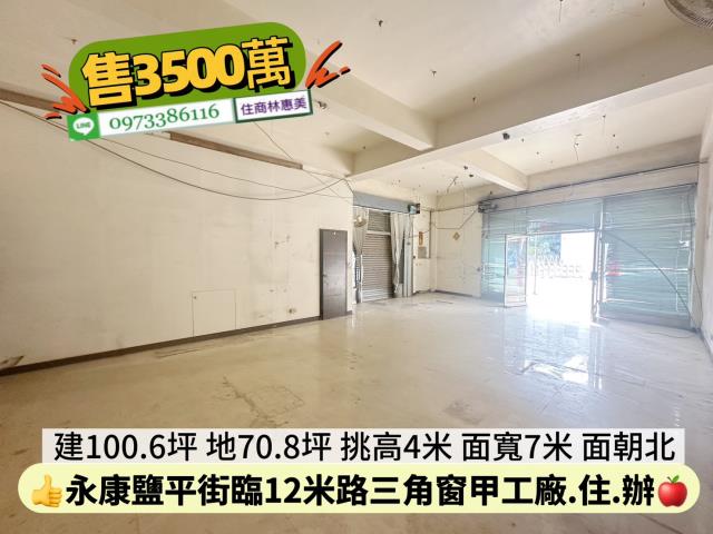 永康廠房-5