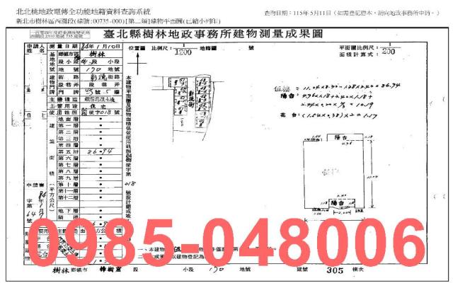 樹林公寓法拍-9