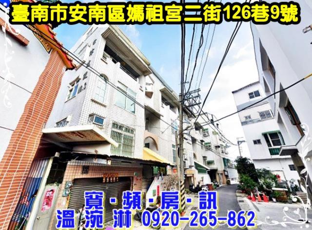 台南安南透天法拍-4
