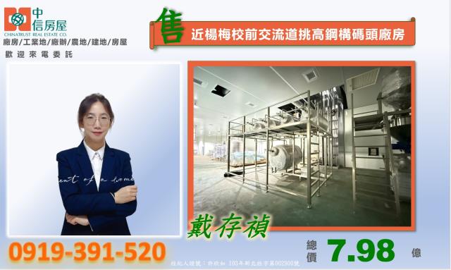桃園廠房-7