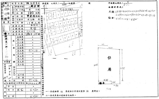 新北新莊法拍公寓-2