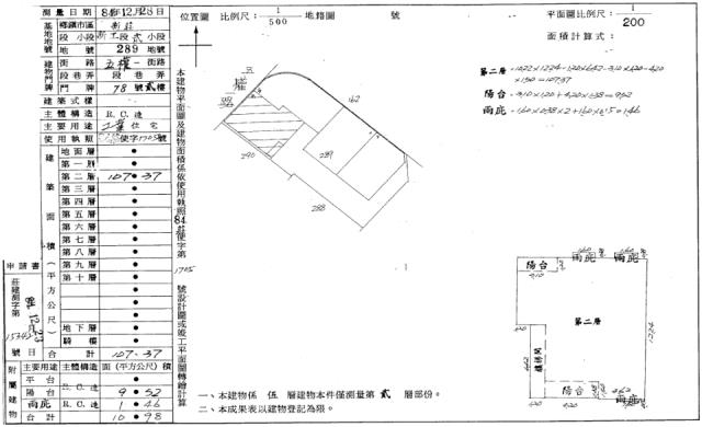 新北新莊法拍華廈-2