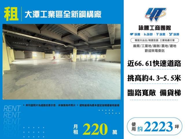 桃園觀音廠房-1