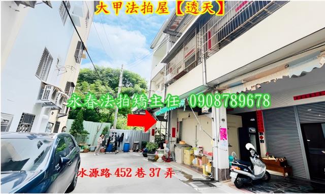 大甲透天法拍-5